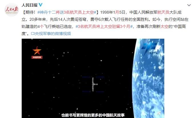 3名航天员将上太空驻留3个月，我国在役航天员有哪些，航天员的选拔条件是什么