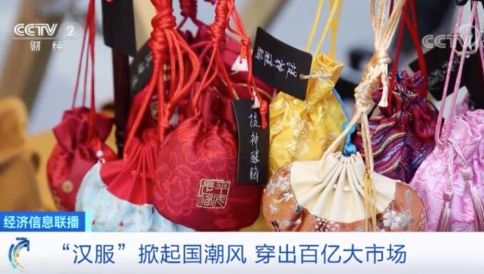 汉服撑起百亿市场汉服为什么能火，中国最大的汉服生产基地在哪