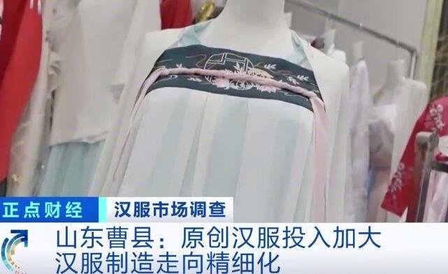 汉服撑起百亿市场汉服为什么能火，中国最大的汉服生产基地在哪