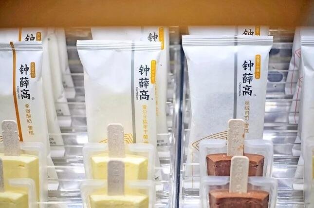 钟薛高雪糕最贵一支66元，为什么这么贵，钟薛高简介及钟薛高创始人林盛为何会成功