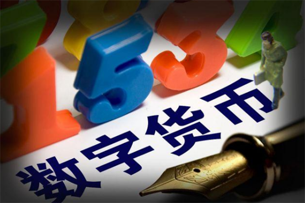 数字货币利好哪些股票？未来的发展怎么样？