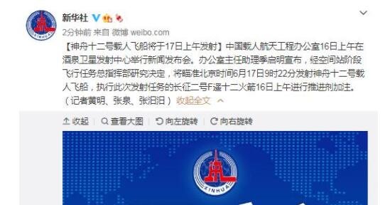 神舟十二号3名航天员名单确定及神舟十二3名航天员简历公布，神舟航天员历次名单