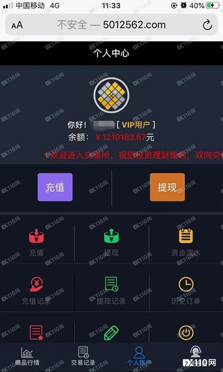 失恋后遭“温柔女孩”步步攻陷，入金BabilFX平台被骗！