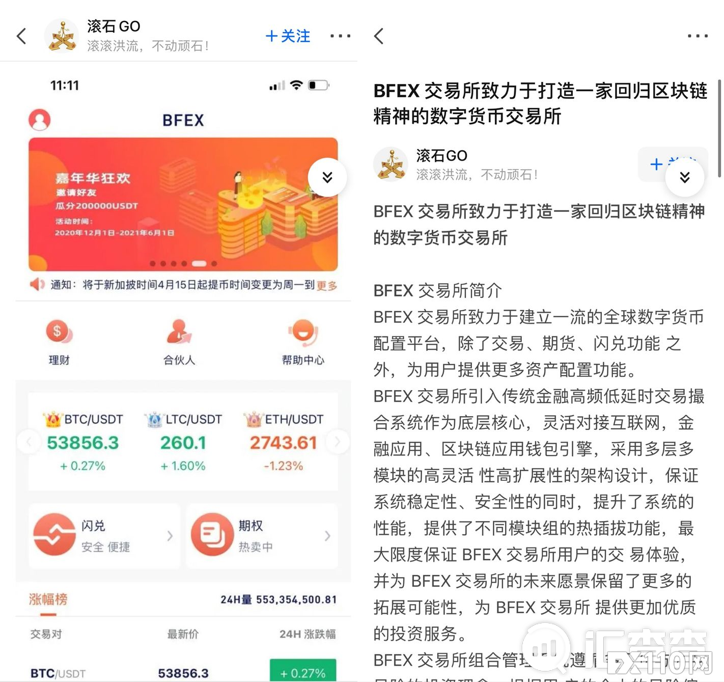 【汇查查曝光】神同步！骗子竟然敢发帖，受害者和骗子发帖“撞车”了