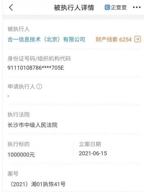 优酷被强制执行100万是什么情况，优酷的营收状况如何，当年优酷为什么会卖给阿里