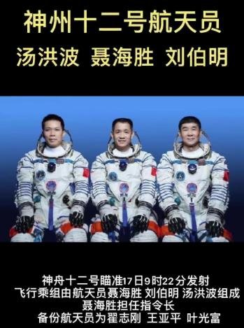 神舟十二号9时22分发射，神州十二号由哪几部分组成？它的发射意味着什么？