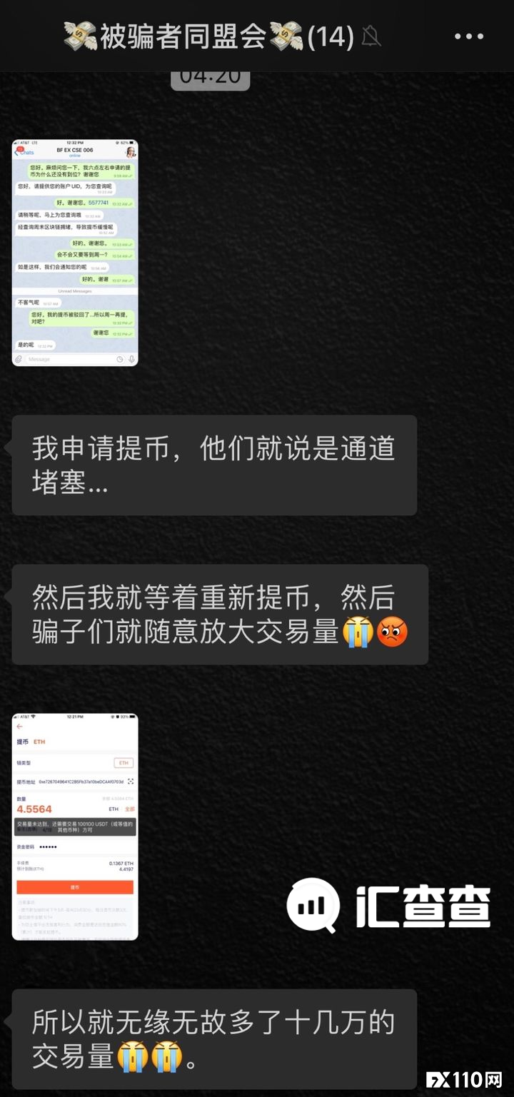 【汇查查曝光】神同步！骗子竟然敢发帖，受害者和骗子发帖“撞车”了