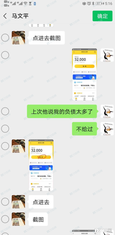 随“老乡”入坑Max Exchange，钱没赚到反惹一身债！