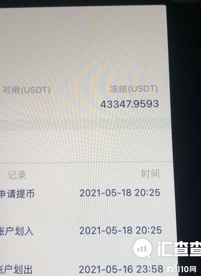 【汇查查曝光】神同步！骗子竟然敢发帖，受害者和骗子发帖“撞车”了