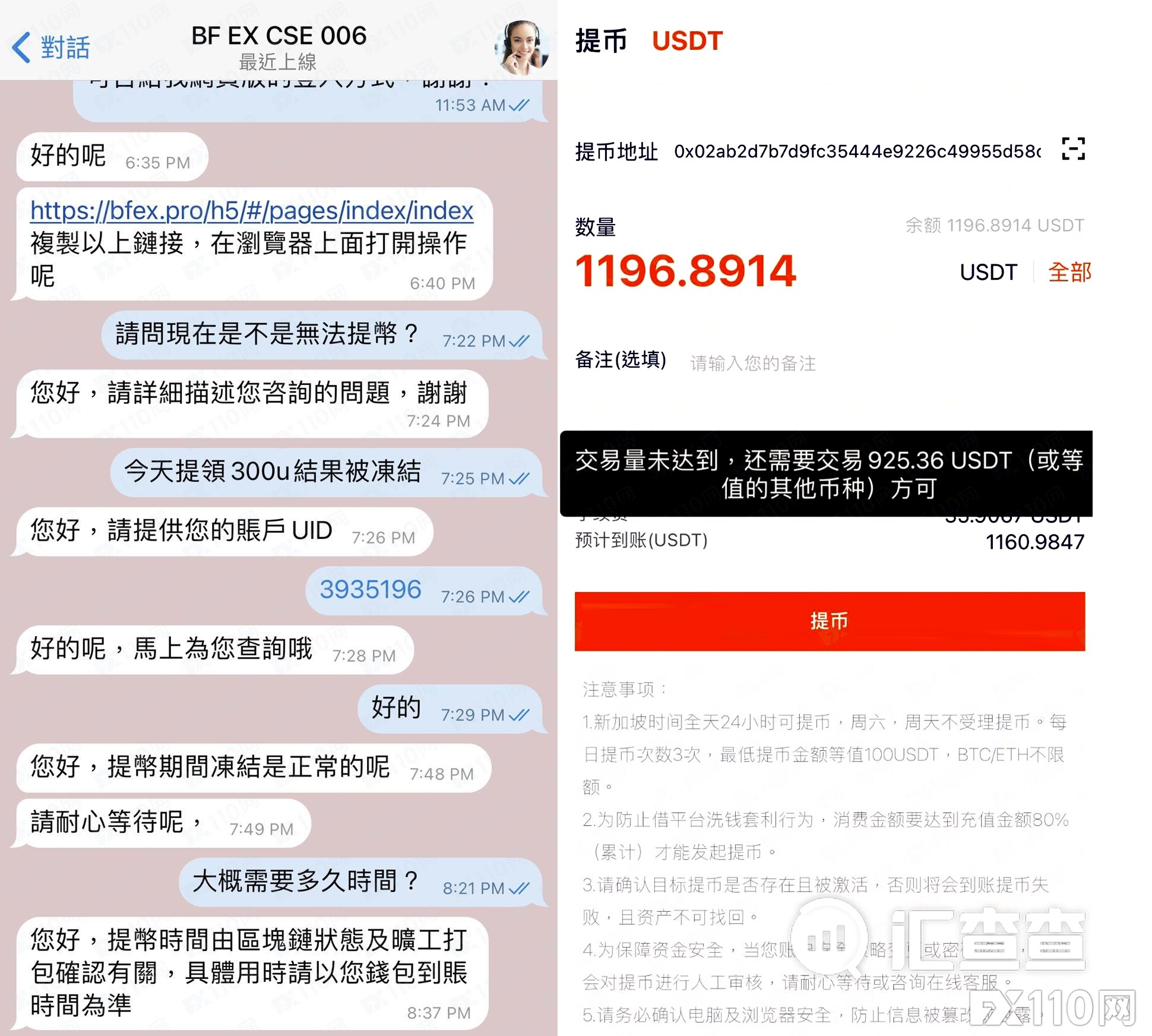 【汇查查曝光】神同步！骗子竟然敢发帖，受害者和骗子发帖“撞车”了