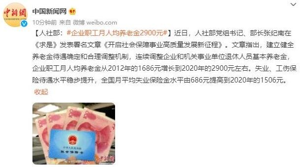 企业职工月人均养老金2900元算高吗？我国的养老面临哪些问题？应该如何解决？