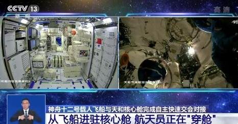 中国人首次进入自己的空间站标志着什么，我国空间站何时建成？主要任务有哪些？