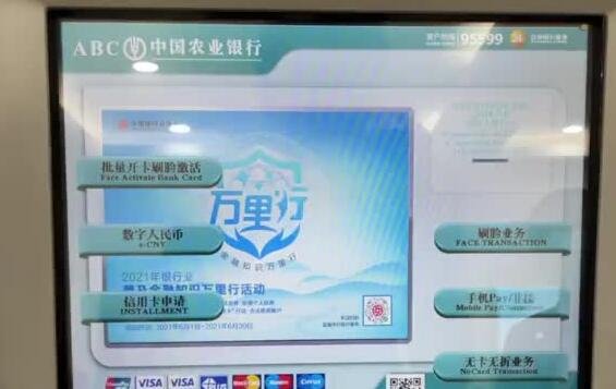 ATM机上能取数字人民币，数字人民币怎么用？相对于微信支付宝有哪些优势？