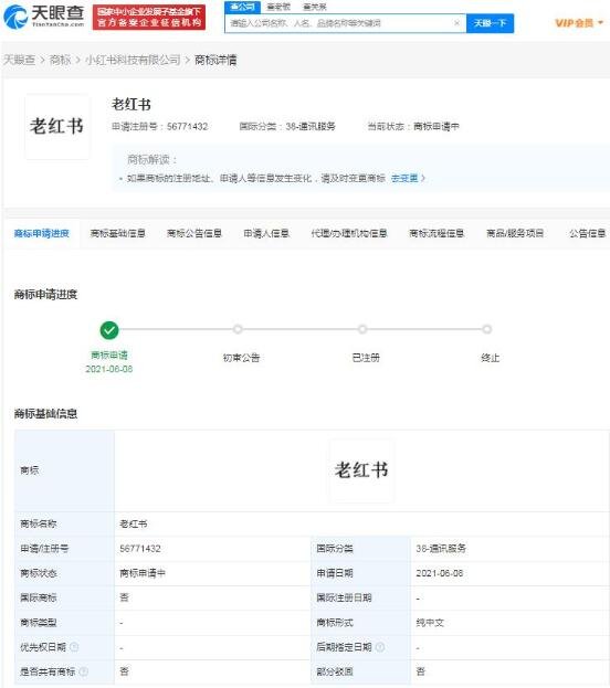 小红书公司注册老红书商标的主要原因，小红书公司是做什么的？小红书有哪些优势？