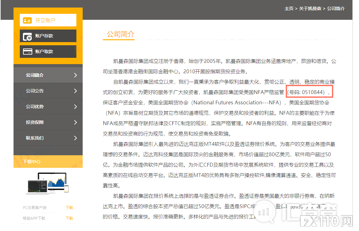 【汇查查曝光】又一诈骗团伙“凯曼森国际”被公诉，涉案金额2300万！