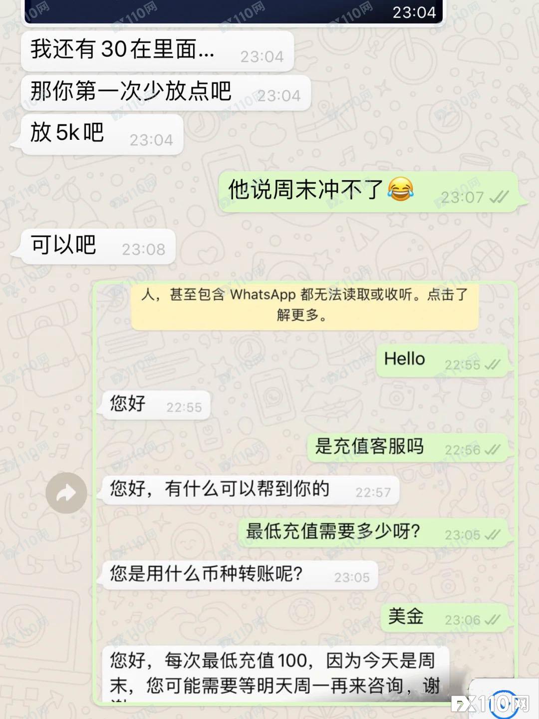 汇友机智识破骗局，WaveUp平台业务员气急了！