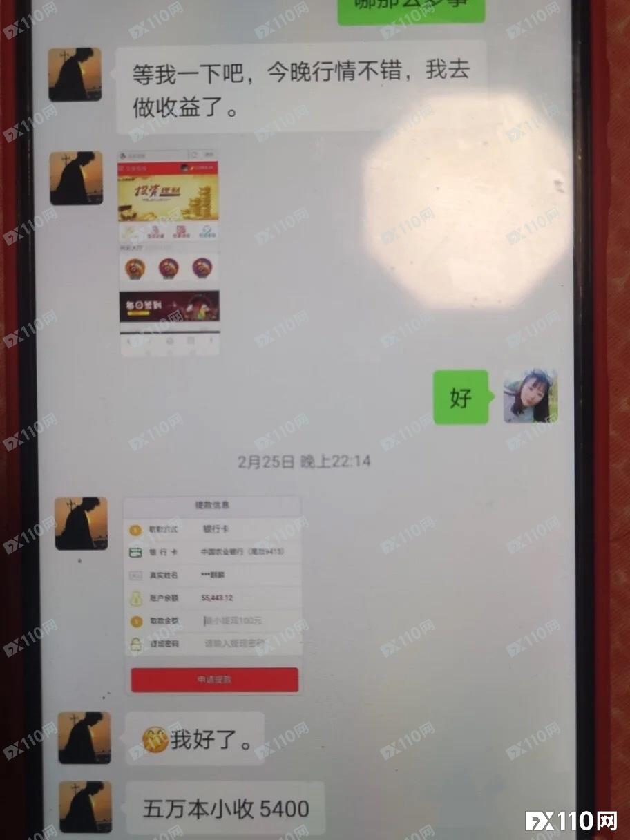 悬崖勒马！欲入金前在FX110网一查，才知RIFA是个黑平台！