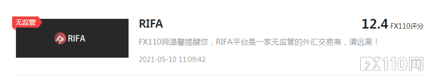 悬崖勒马！欲入金前在FX110网一查，才知RIFA是个黑平台！