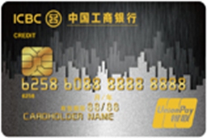 工商银行定制分期信用卡怎么样 工商银行定制分期信用卡好不好