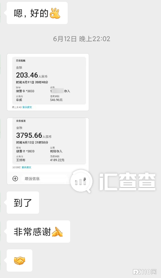 何以解忧，唯有出金！汇查查出手资金成功到账