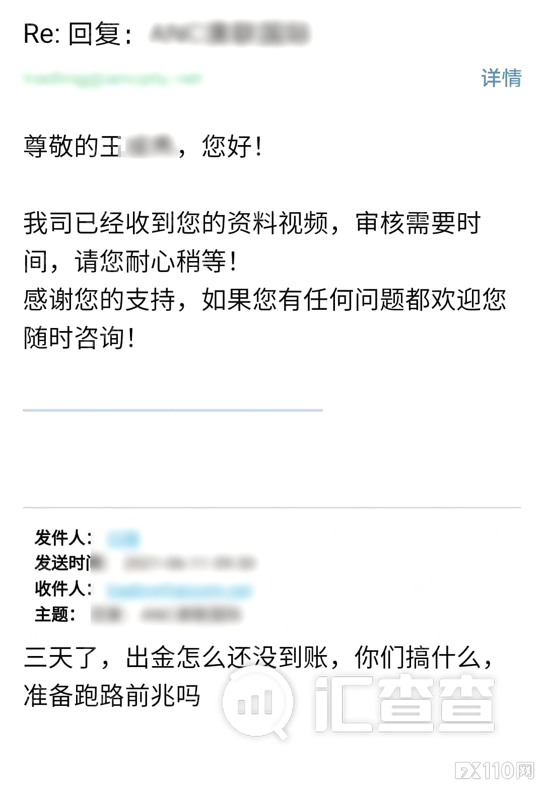 何以解忧，唯有出金！汇查查出手资金成功到账