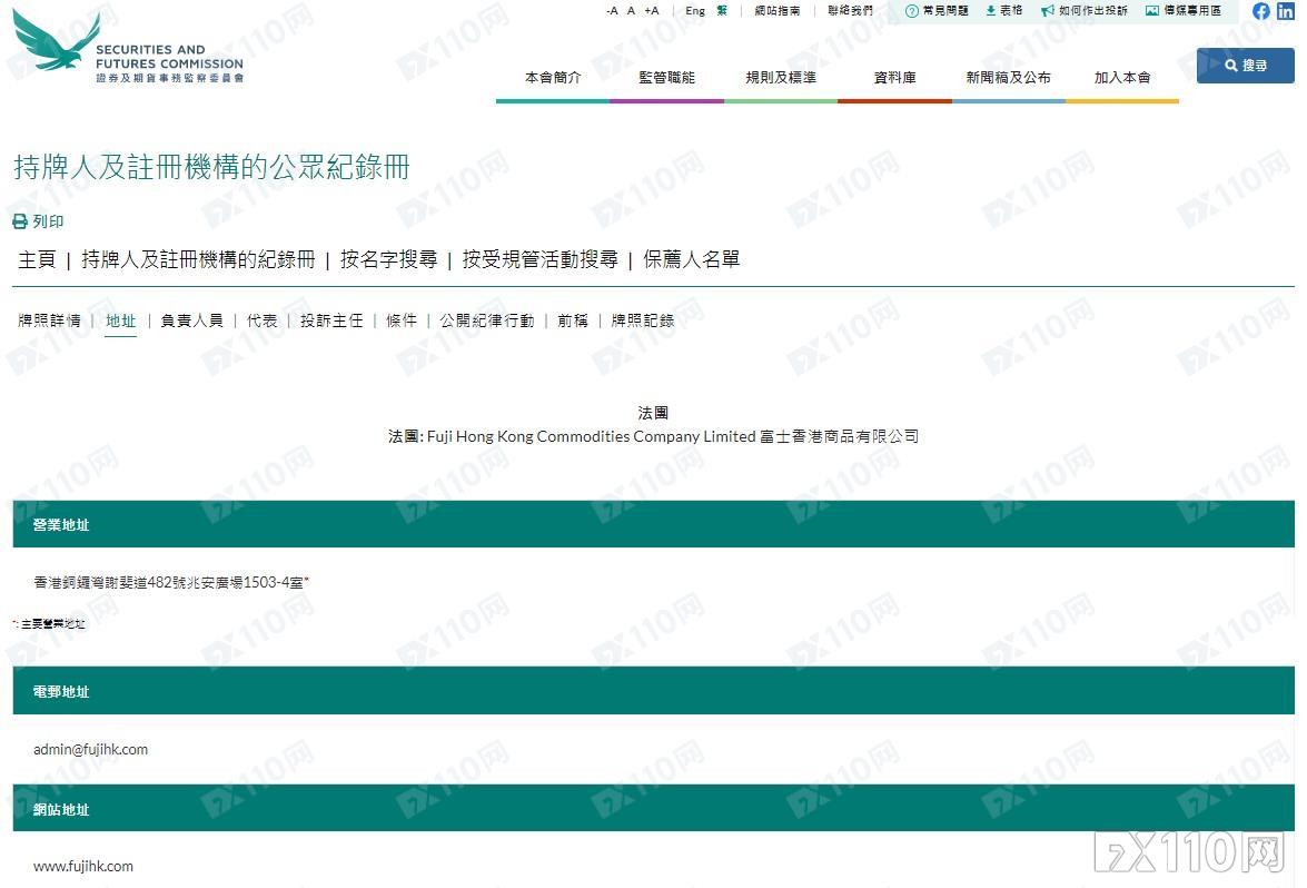 被“操盘手”坑了，汇友在假冒富士香港平台迅速亏光9万