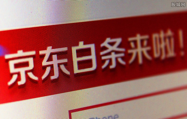 京东白条解除方法