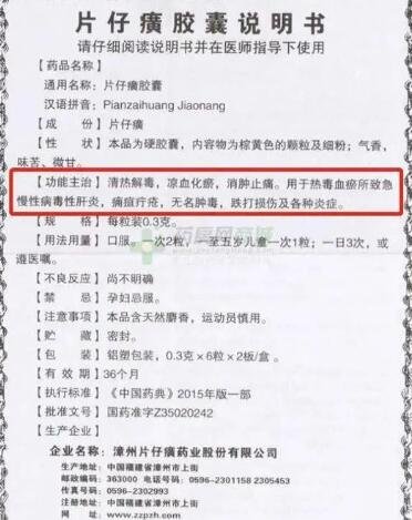 片仔癀逼近2000元的秘密，片仔癀的高价合理吗？片仔癀的价格居高不下的原因是什么？