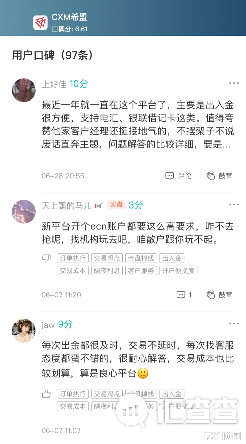 【汇查查】重磅出炉！6月优质榜单全揭晓→