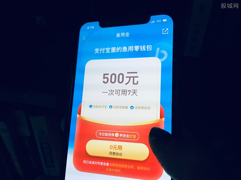 备用金逾期记录修复