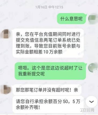 “投资”还没开始就结束！在DECFIN刚入金平台就跑路！
