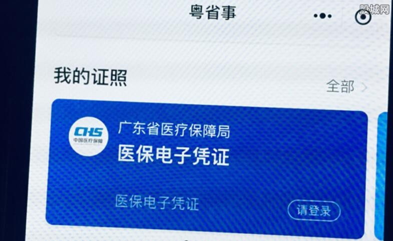 医保卡缴费标准