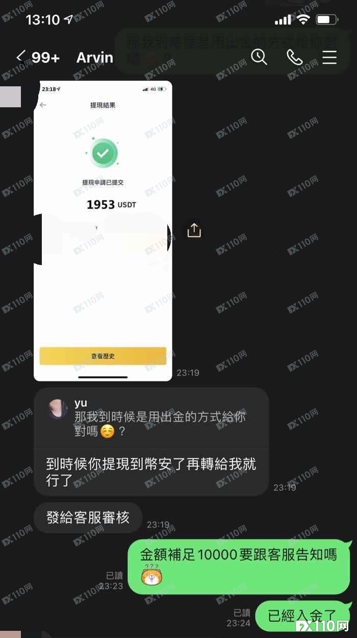 悲剧了！借款筹钱27万入金RIFA，平台却玩“失踪”