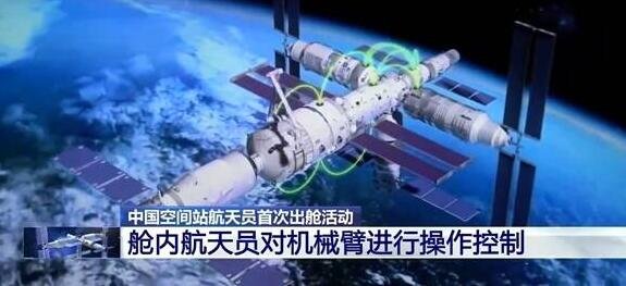 中国航天员此次出舱做了3件事，具体是哪三件事，航天员出舱需要做什么准备