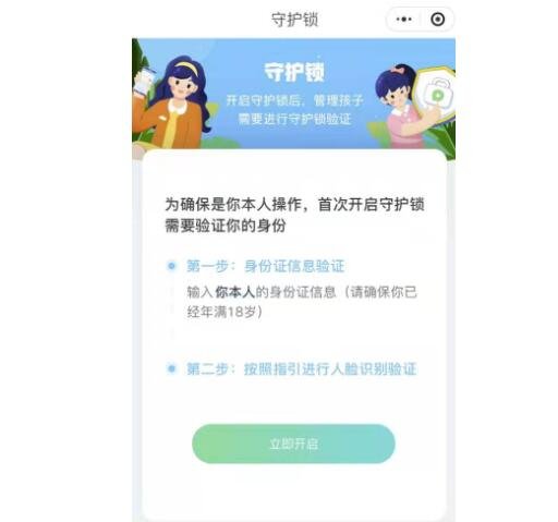 腾讯游戏上线零点巡航功能有何目的，腾讯如何管控青少年玩游戏，腾讯游戏的营收如何