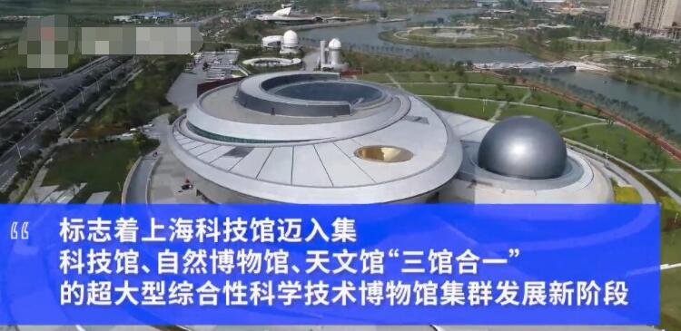 上海全球最大天文馆18日开馆长啥样，上海天文馆的建筑特点及珍贵藏品有哪些