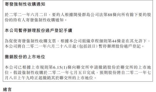 神州租车7月8日起退市，具体是什么情况，神州租车简介及神州租车的营收情况如何