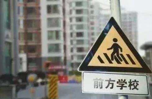 多地政策频出 学区房降温了吗，学区房为什么贵还有人买，学区房的缺点和优势是什么