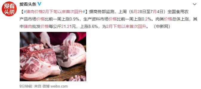 猪肉价格2月下旬以来首次回升，猪价上涨的原因是什么，为何猪价出现大范围上涨