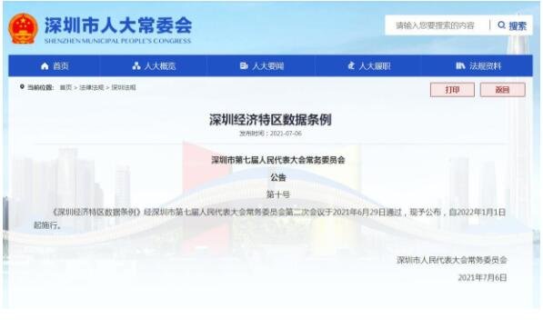 深圳大数据杀熟最高罚5000万，大数据杀熟有几种表现形式，普通用户如何反“杀熟”