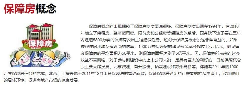深圳有学区房两天降价140万是为什么，哪些措施削弱了学区房价格，哪类人利益受损
