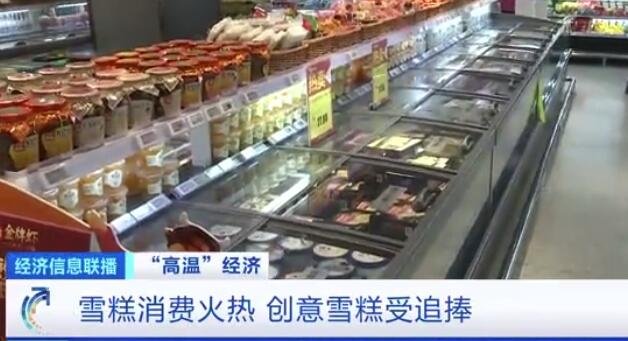 雪糕起步价涨至2元，为什么雪糕价格会上涨，雪糕行业的发展怎么样了