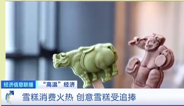 雪糕起步价涨至2元，为什么雪糕价格会上涨，雪糕行业的发展怎么样了