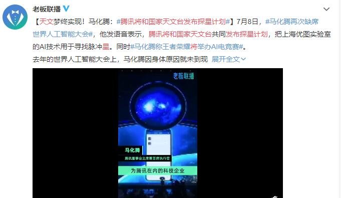 腾讯将和国家天文台发布探星计划是怎么回事，探星计划如何实现，中国天眼FAST有多大