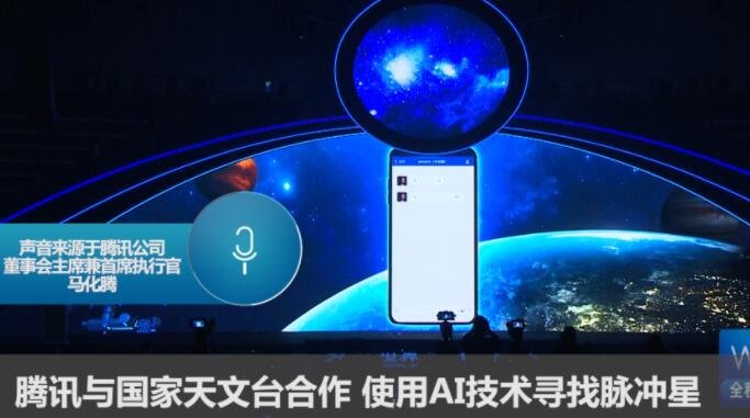 腾讯将和国家天文台发布探星计划是怎么回事，探星计划如何实现，中国天眼FAST有多大