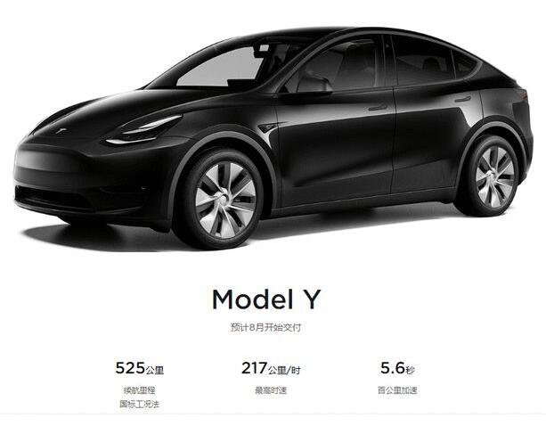 特斯拉国产ModelY起步价降7万是怎么回事，目前的价格是多少，降价的原因是什么