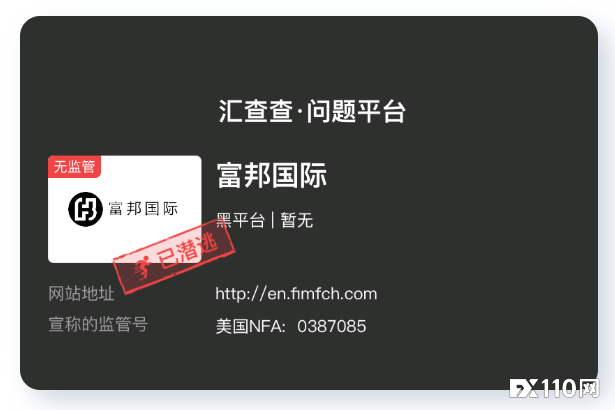 【汇查查曝光】不出金还耍无赖？假冒平台称将捐国际红十字会