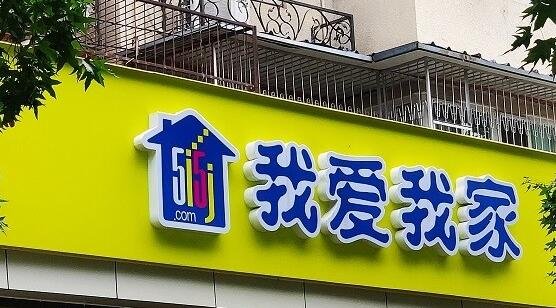 我爱我家怎么样，二手房的中介费怎么算，我爱我家未来的目标是什么