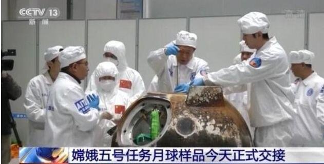 嫦娥五号月球样品科研工作正式启动，嫦娥五号取回的月球样品有哪些特别之处，有什么价值