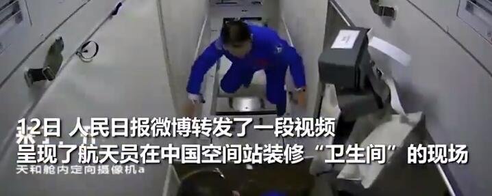 实拍航天员装修空间站卫生间，中国空间站卫生间长啥样，空间站的垃圾怎么处理
